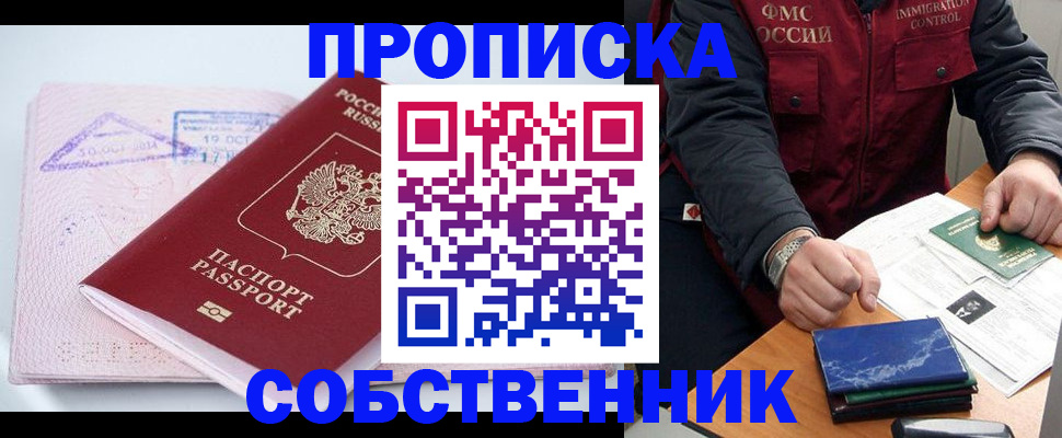 временная регистрация поиск в Рассказово