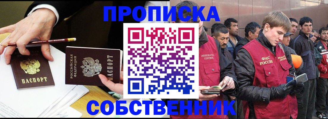 прописка паспорт в Рассказово